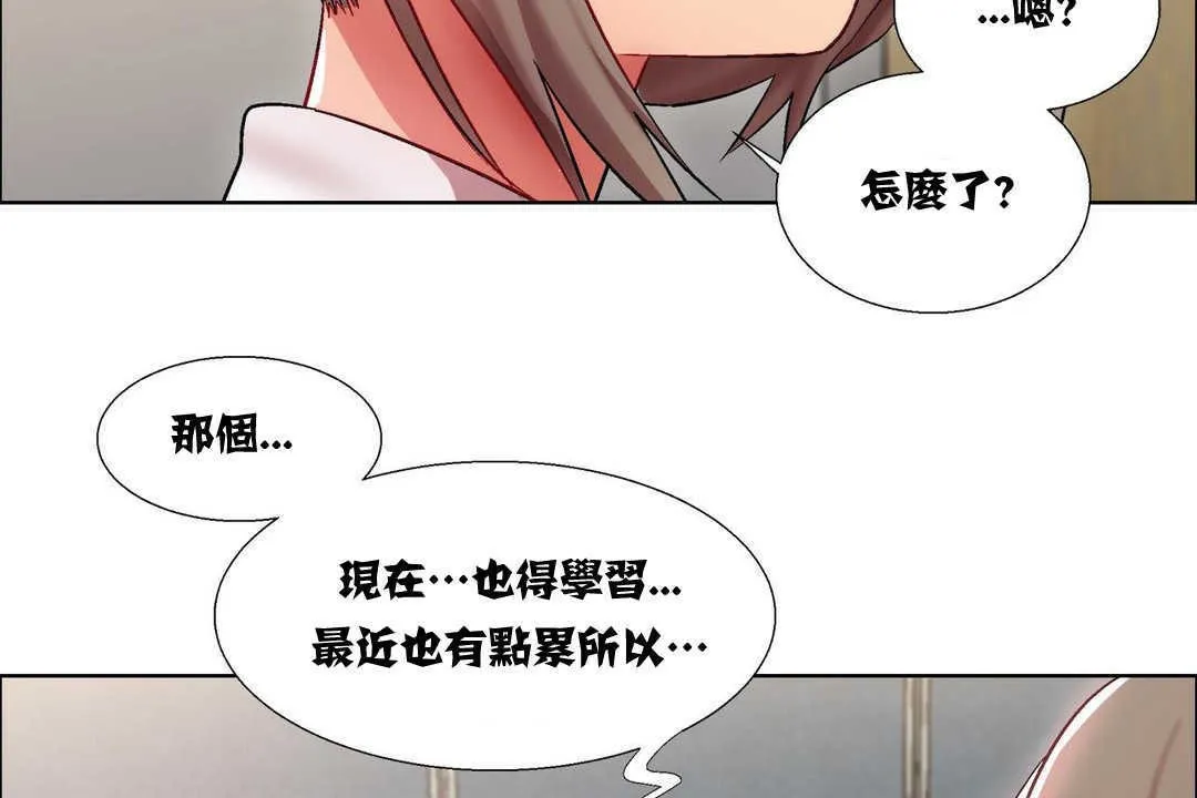 出租女孩 第15话 第92页