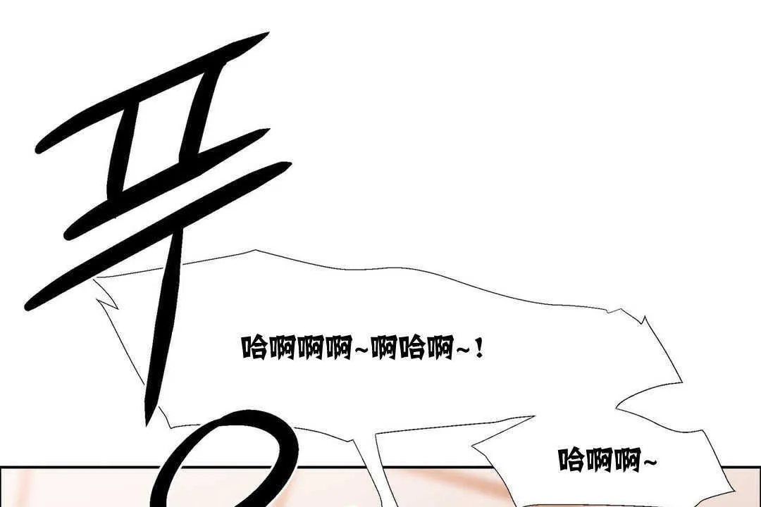 出租女孩 第15话 第25页