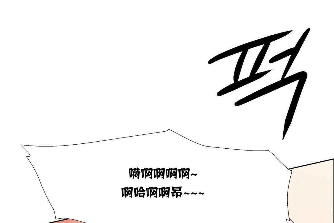 出租女孩 第15话 第62页
