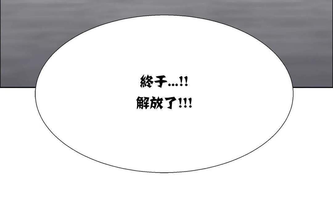 出租女孩 第15话 第198页