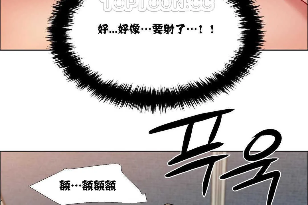 出租女孩 第15话 第40页