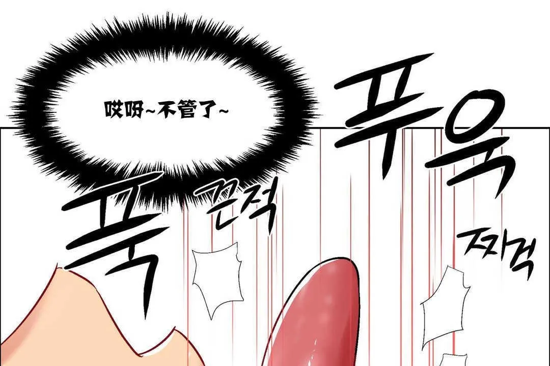 出租女孩 第15话 第13页