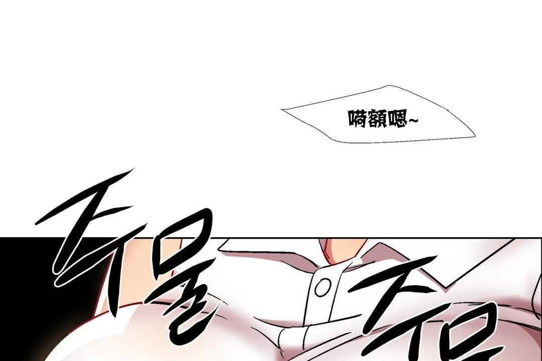出租女孩 第15话 第143页