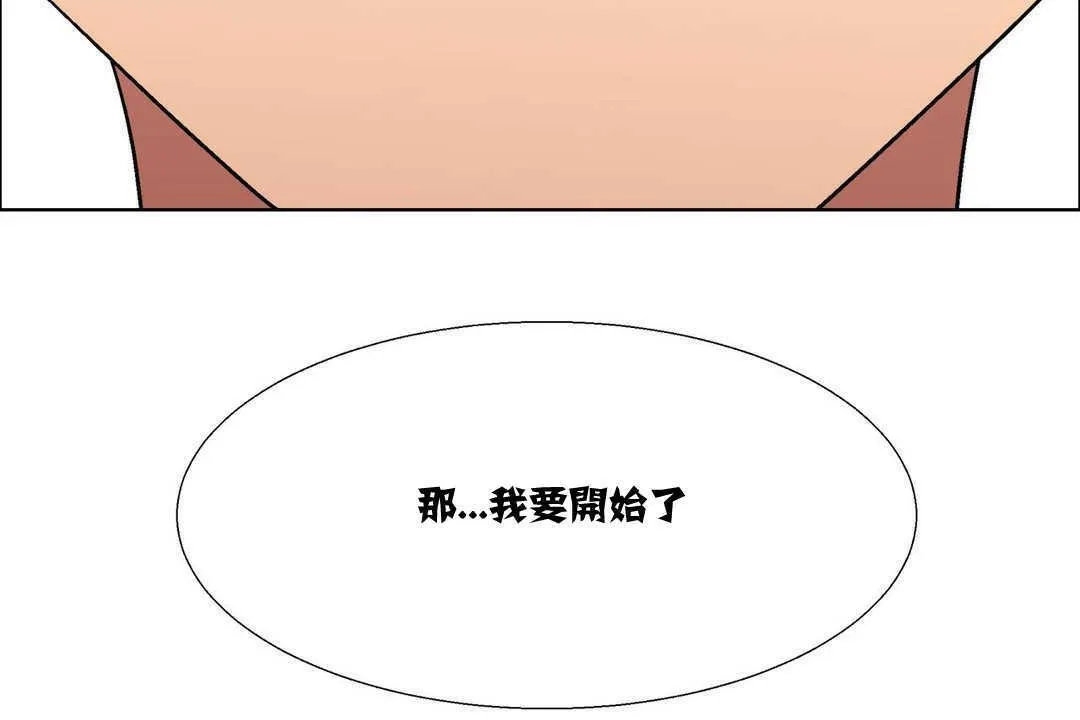 出租女孩 第15话 第140页