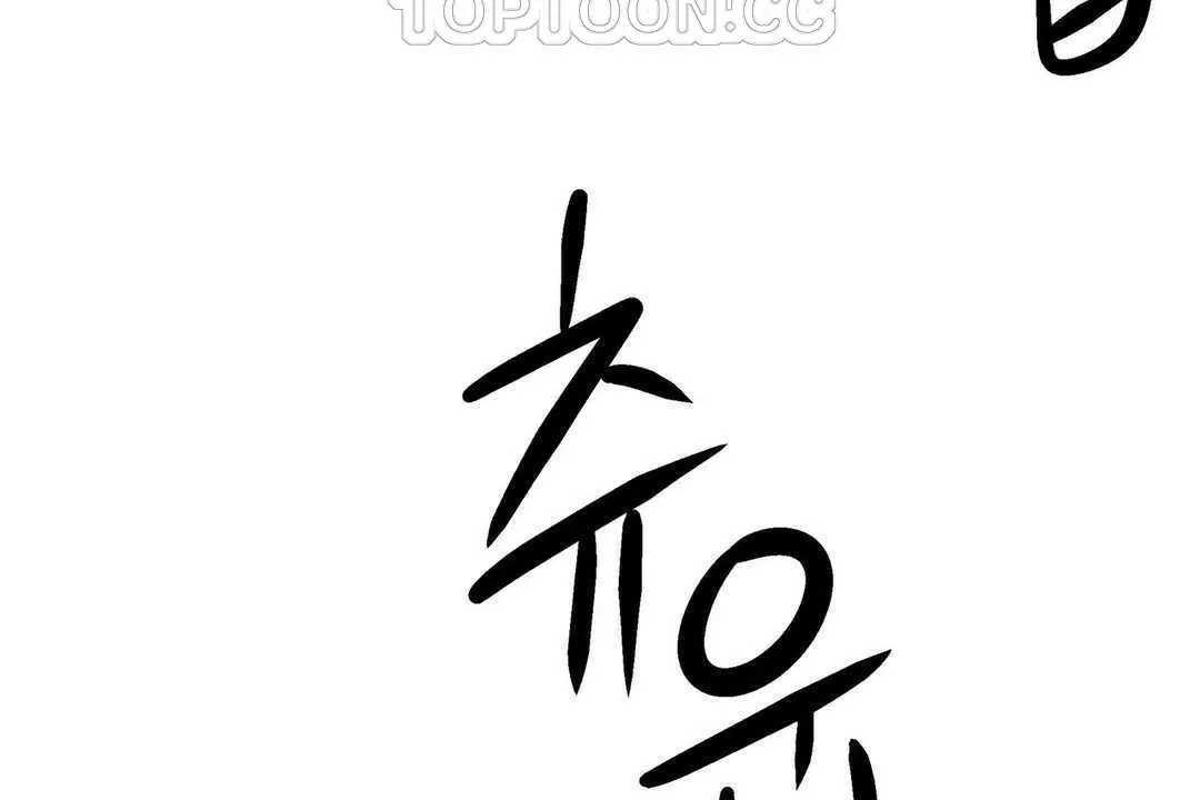 出租女孩 第15话 第112页