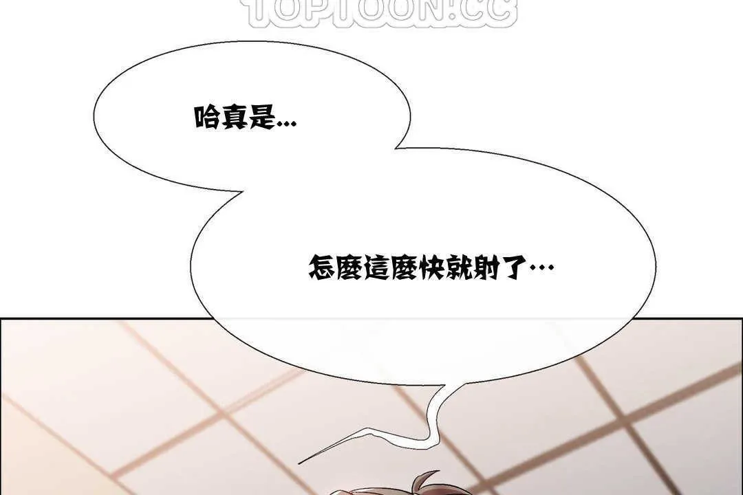 出租女孩 第15话 第52页