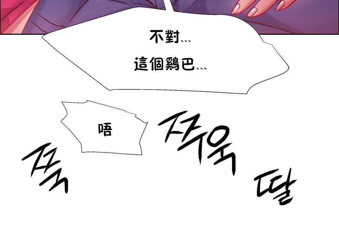 出租女孩 第22话 第102页