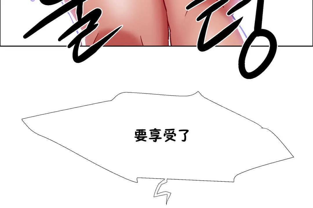 出租女孩 第22话 第36页