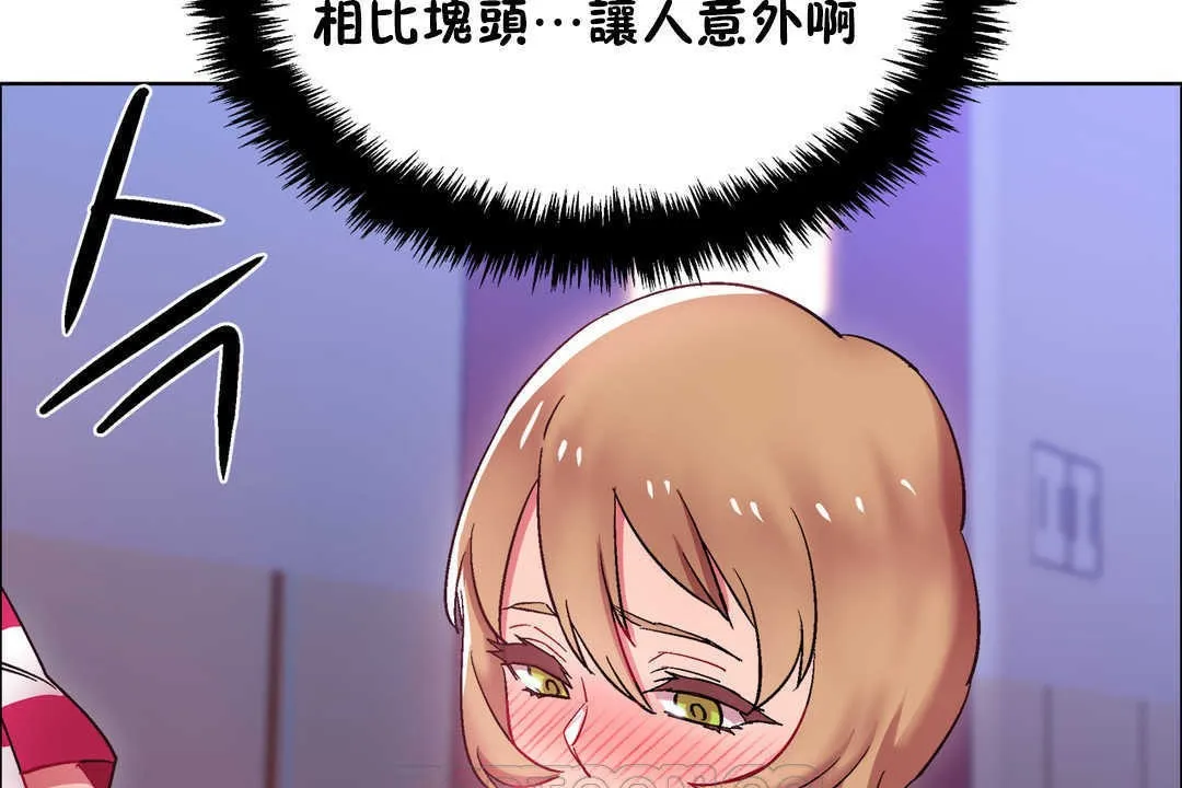 出租女孩 第22话 第87页