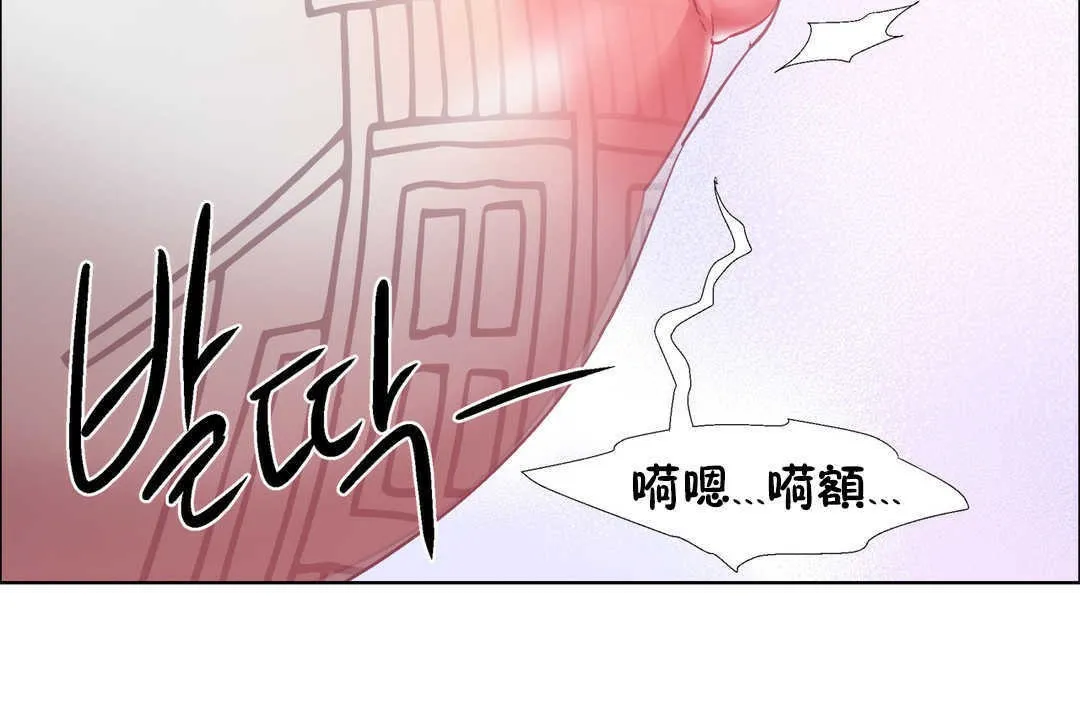 出租女孩 第22话 第77页