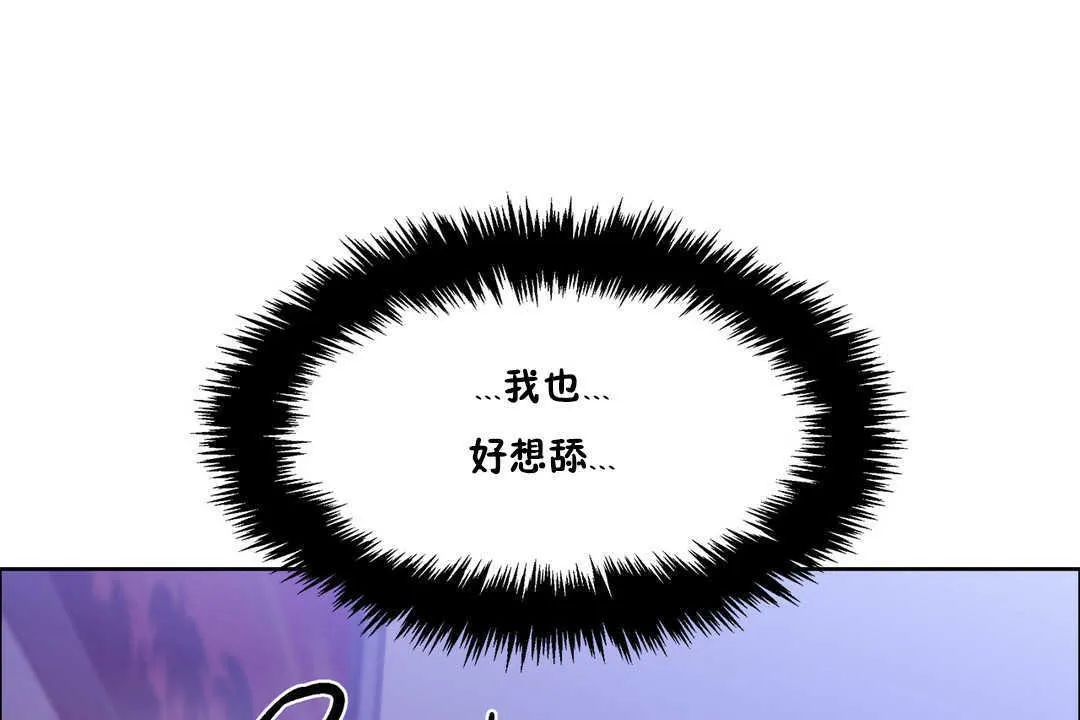 出租女孩 第22话 第73页