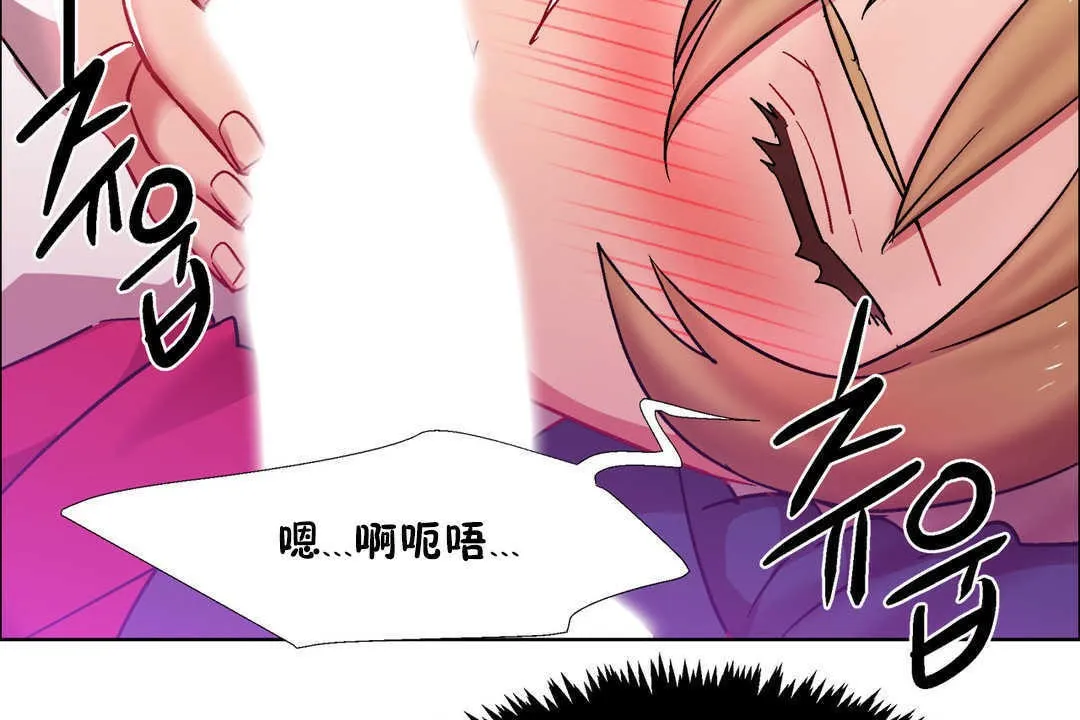 出租女孩 第22话 第122页