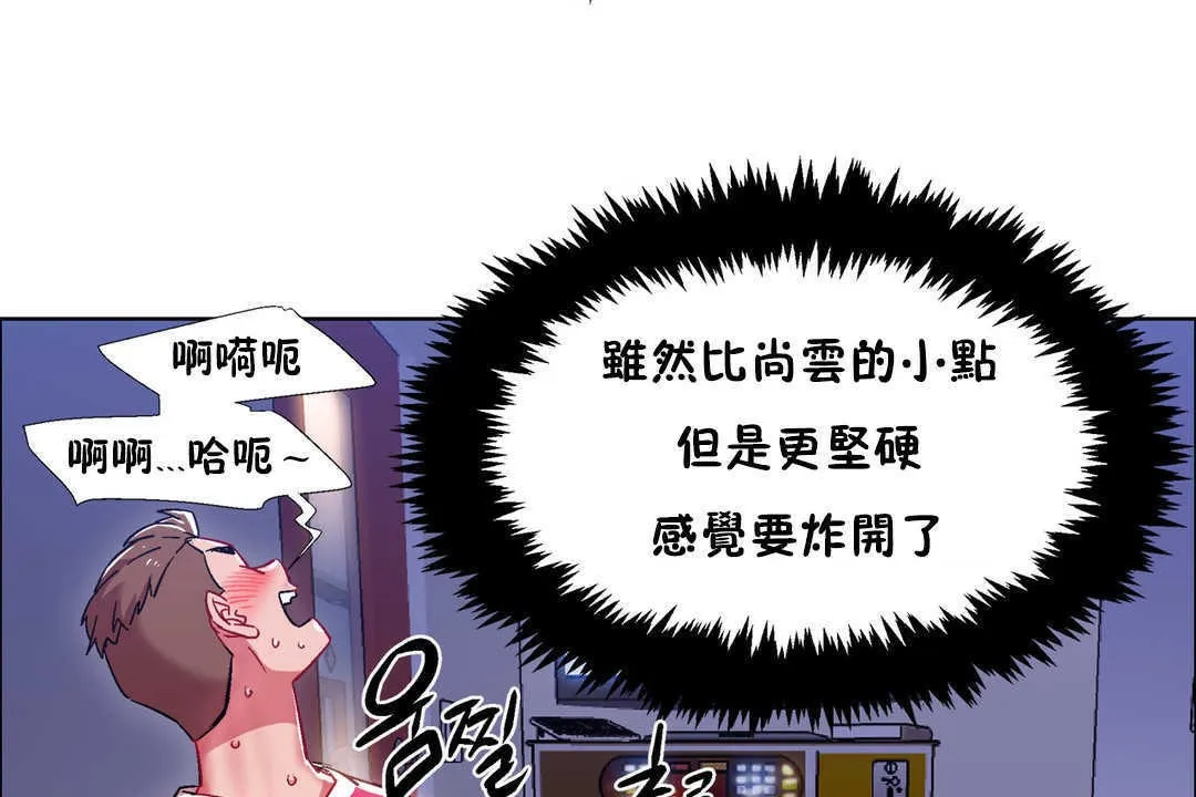 出租女孩 第22话 第125页