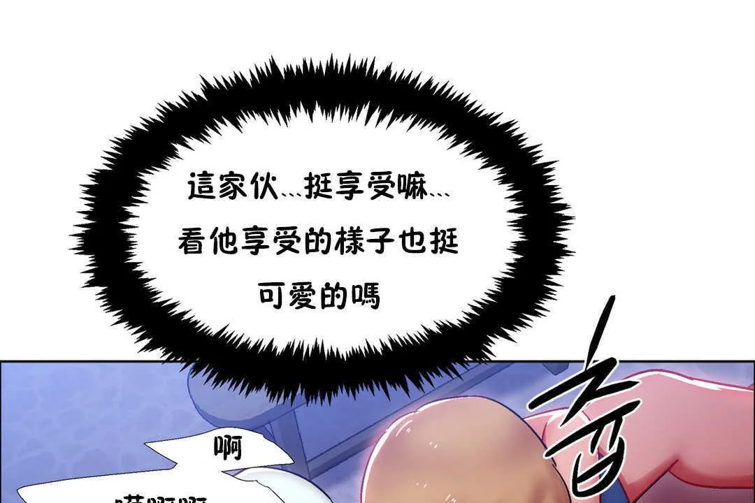 出租女孩 第22话 第127页