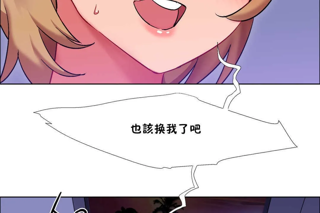 出租女孩 第22话 第17页