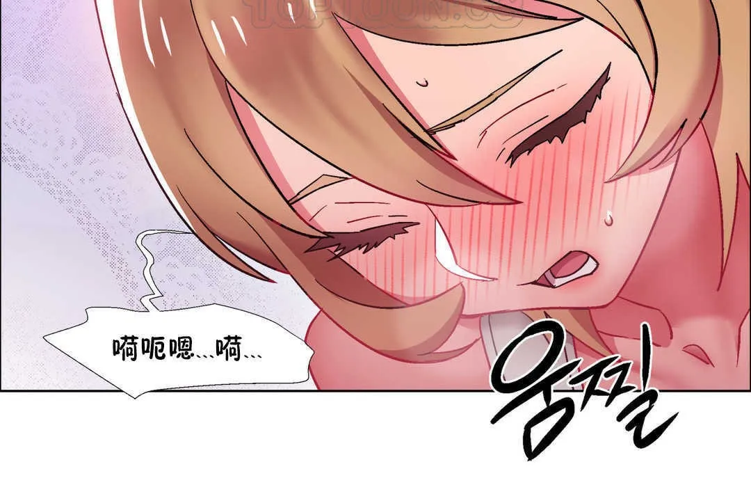 出租女孩 第22话 第70页