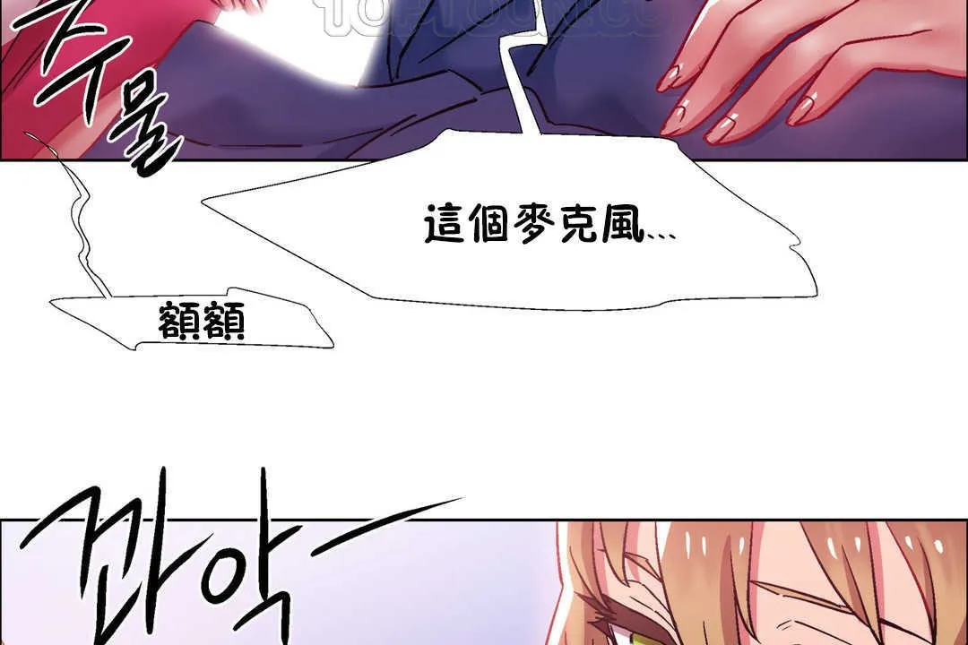 出租女孩 第22话 第100页