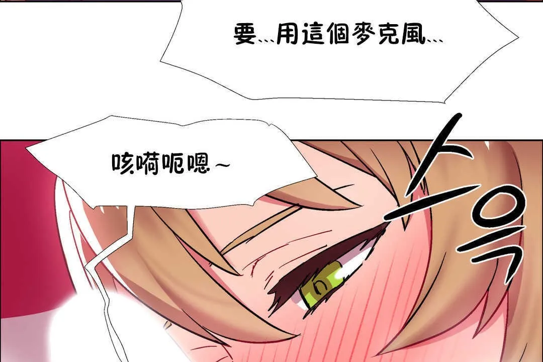 出租女孩 第22话 第89页