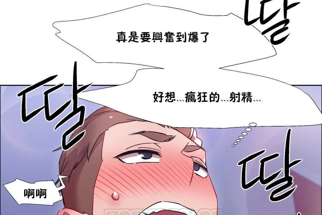 出租女孩 第22话 第105页