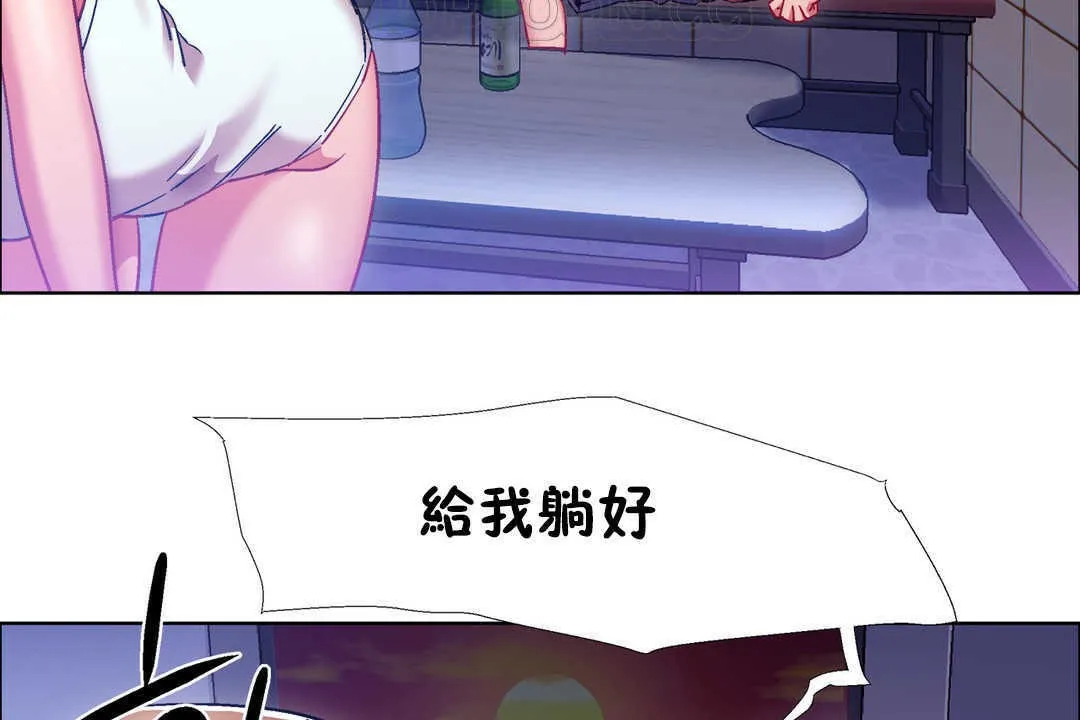 出租女孩 第22话 第22页