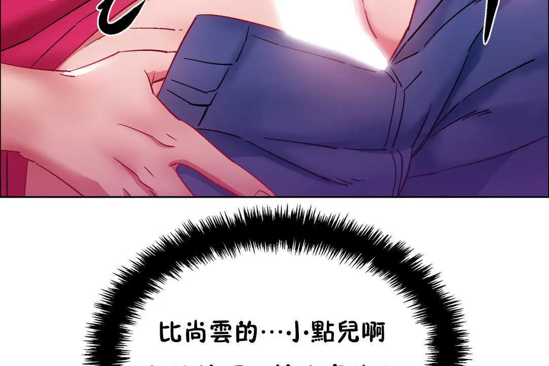 出租女孩 第22话 第86页
