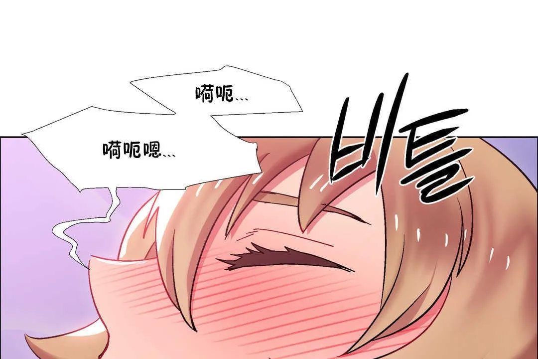 出租女孩 第22话 第67页