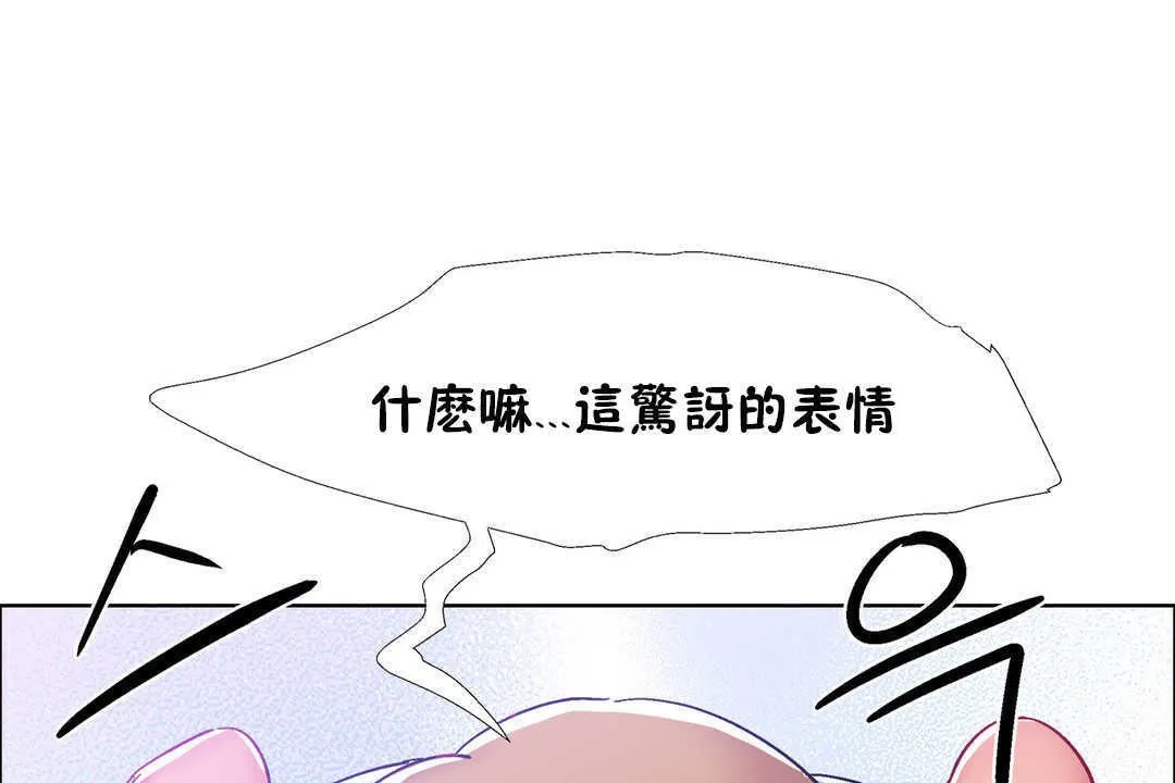 出租女孩 第22话 第31页