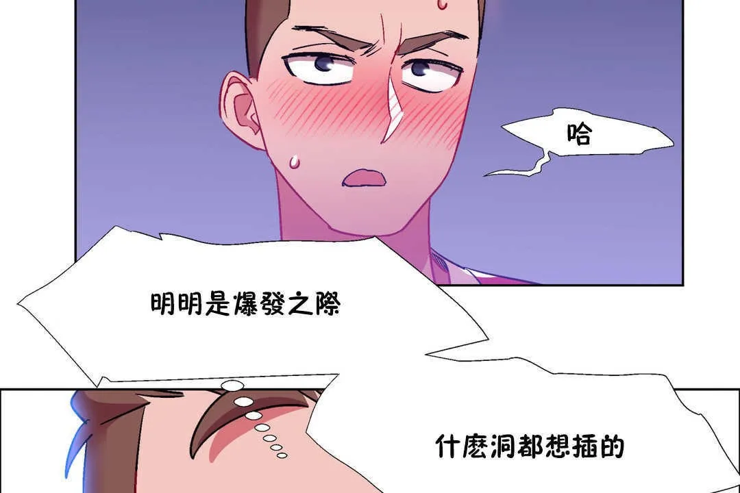 出租女孩 第22话 第143页