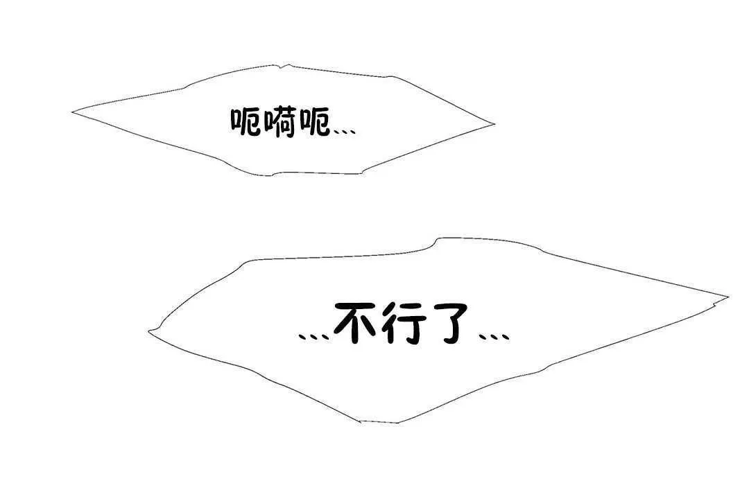 出租女孩 第22话 第78页