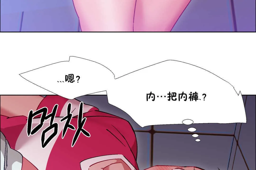 出租女孩 第22话 第29页