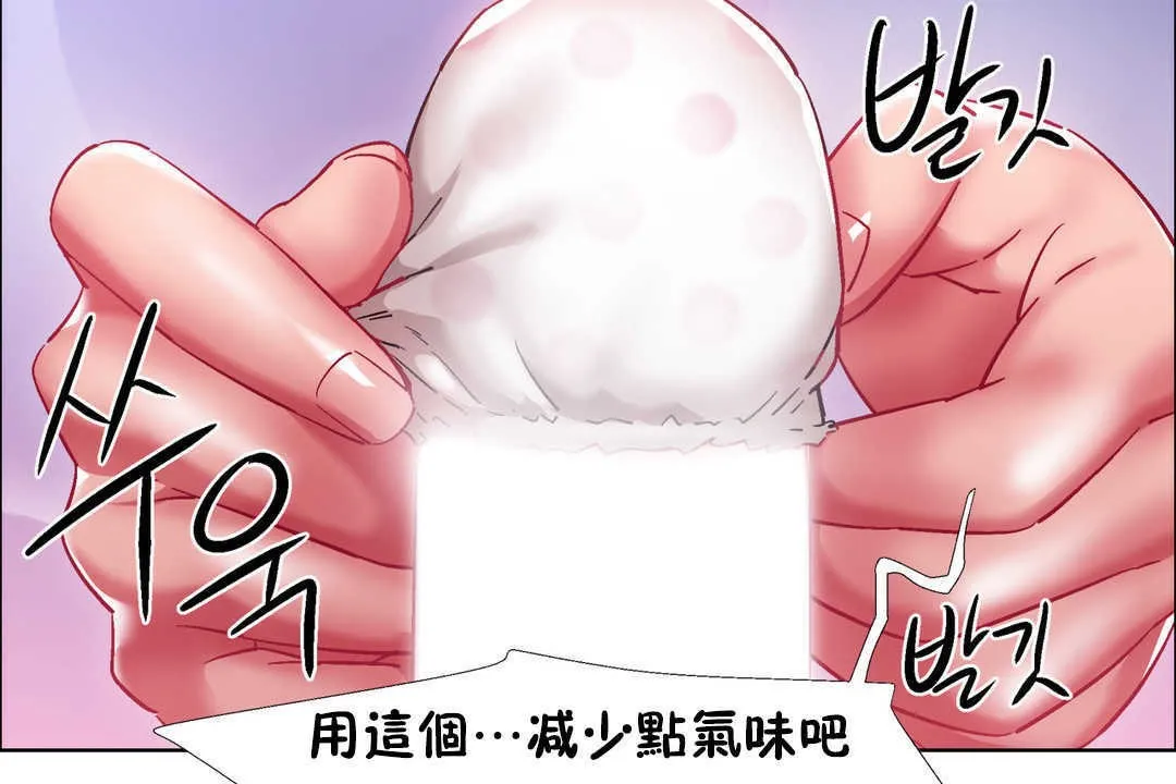 出租女孩 第22话 第92页