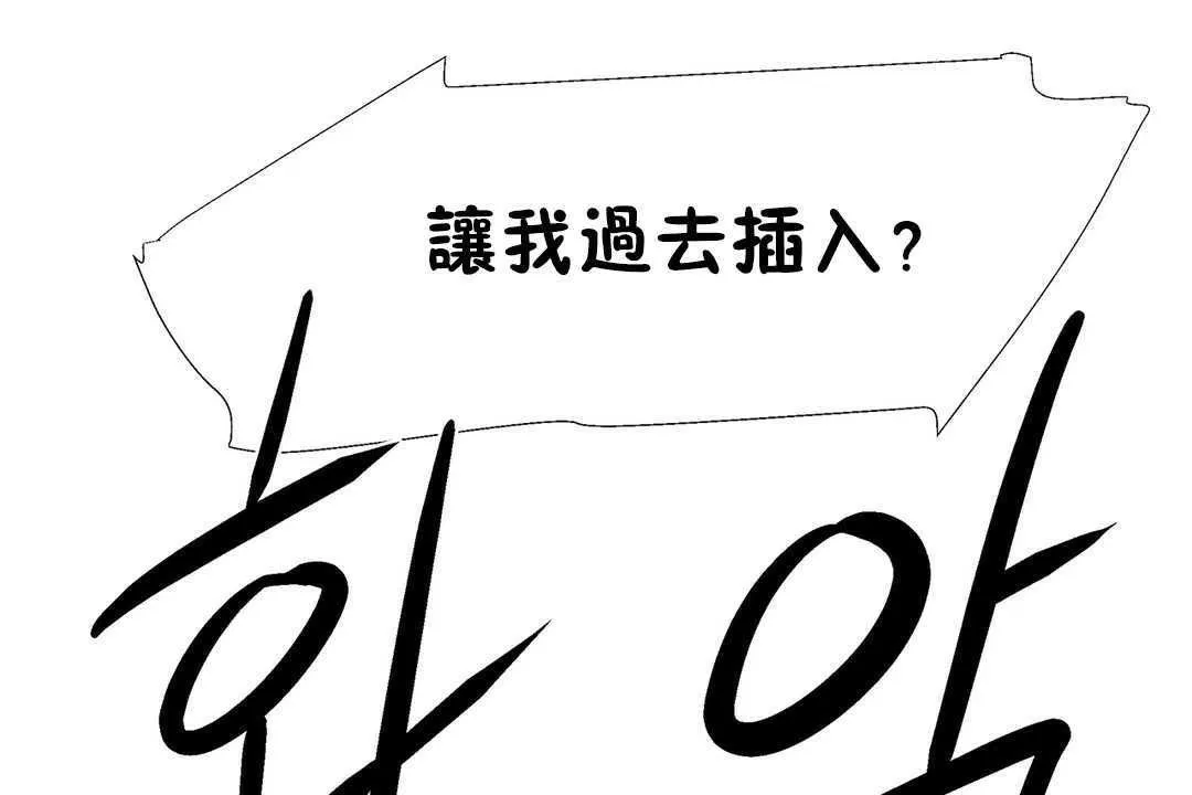 出租女孩 第22话 第145页