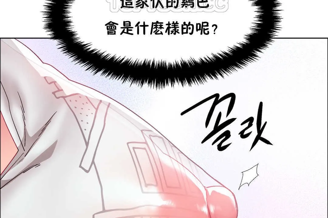 出租女孩 第22话 第76页