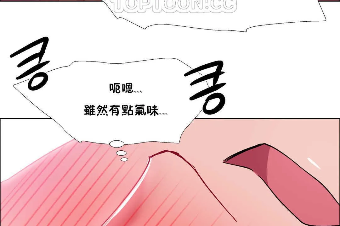 出租女孩 第22话 第52页