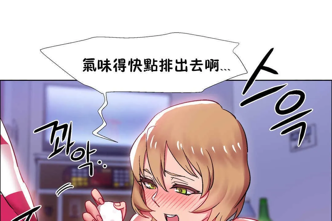 出租女孩 第22话 第97页