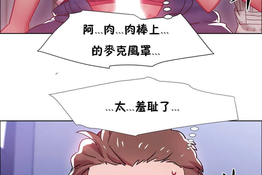 出租女孩 第22话 第95页