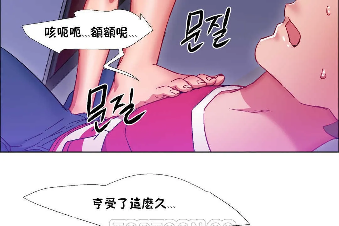 出租女孩 第22话 第15页