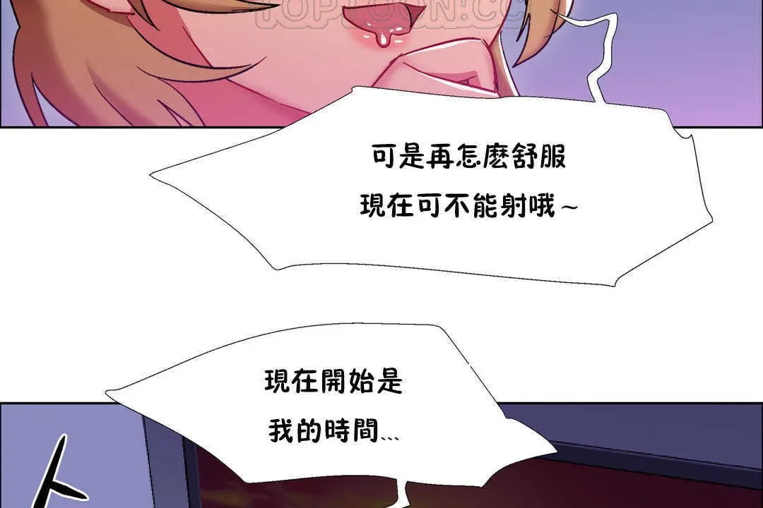 出租女孩 第22话 第136页