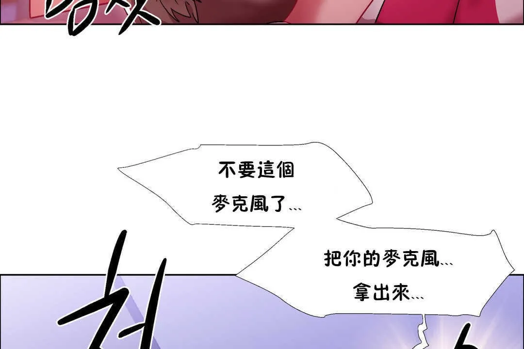 出租女孩 第22话 第80页