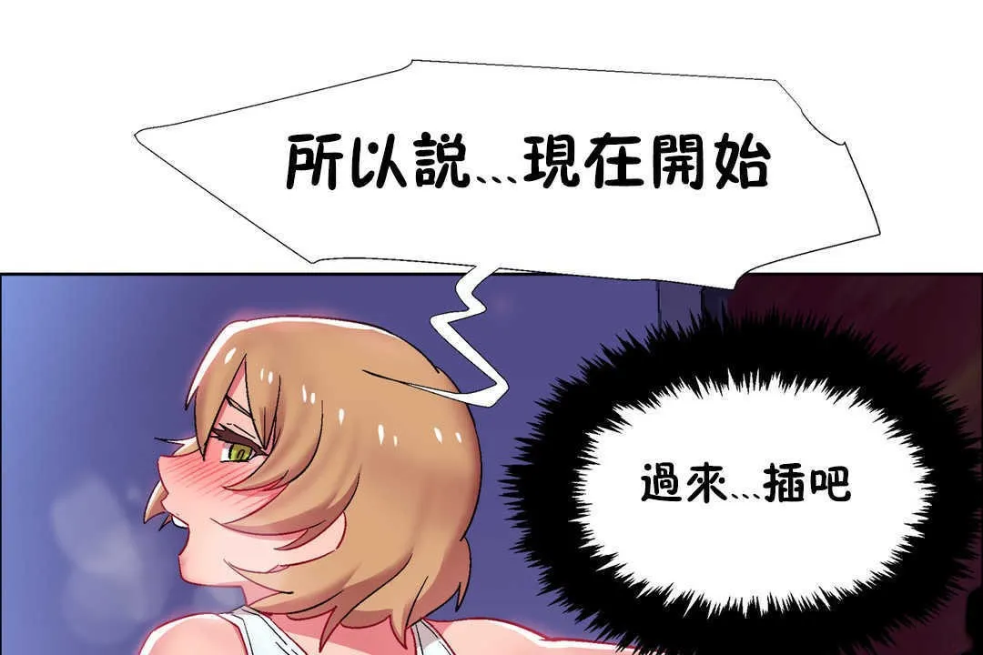 出租女孩 第22话 第139页