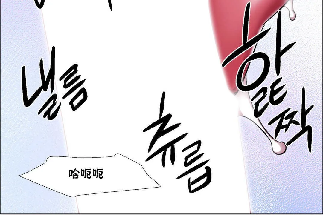 出租女孩 第22话 第120页
