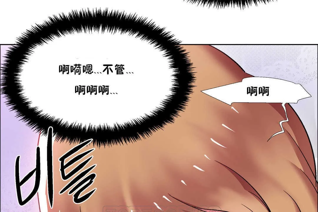 出租女孩 第22话 第69页