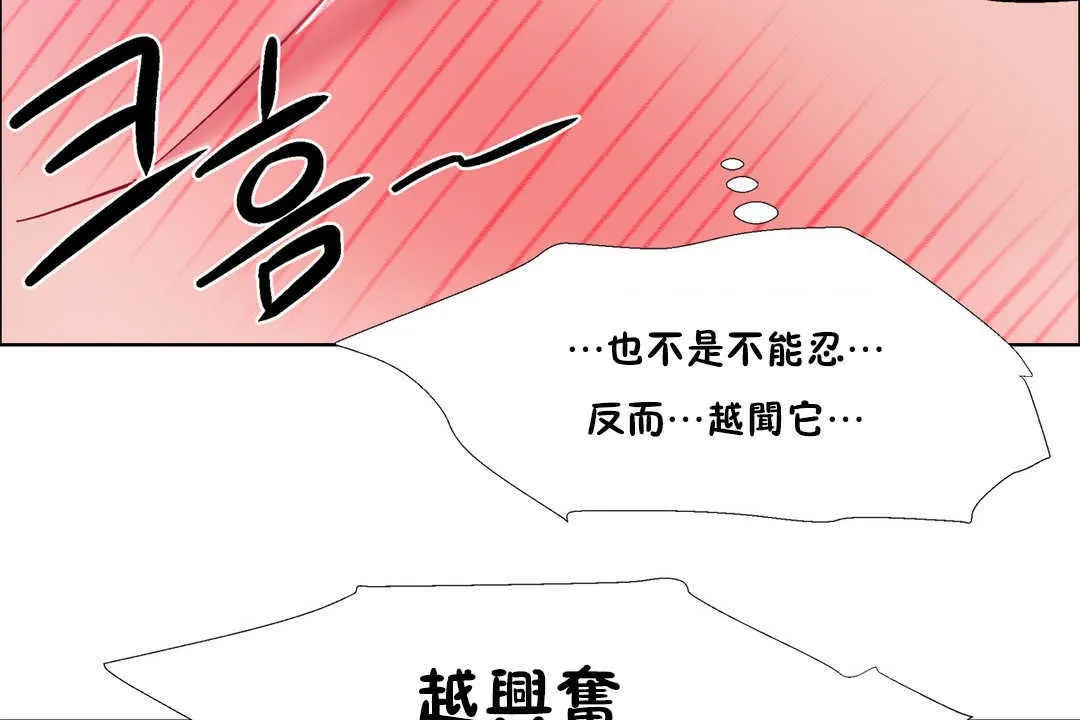 出租女孩 第22话 第53页