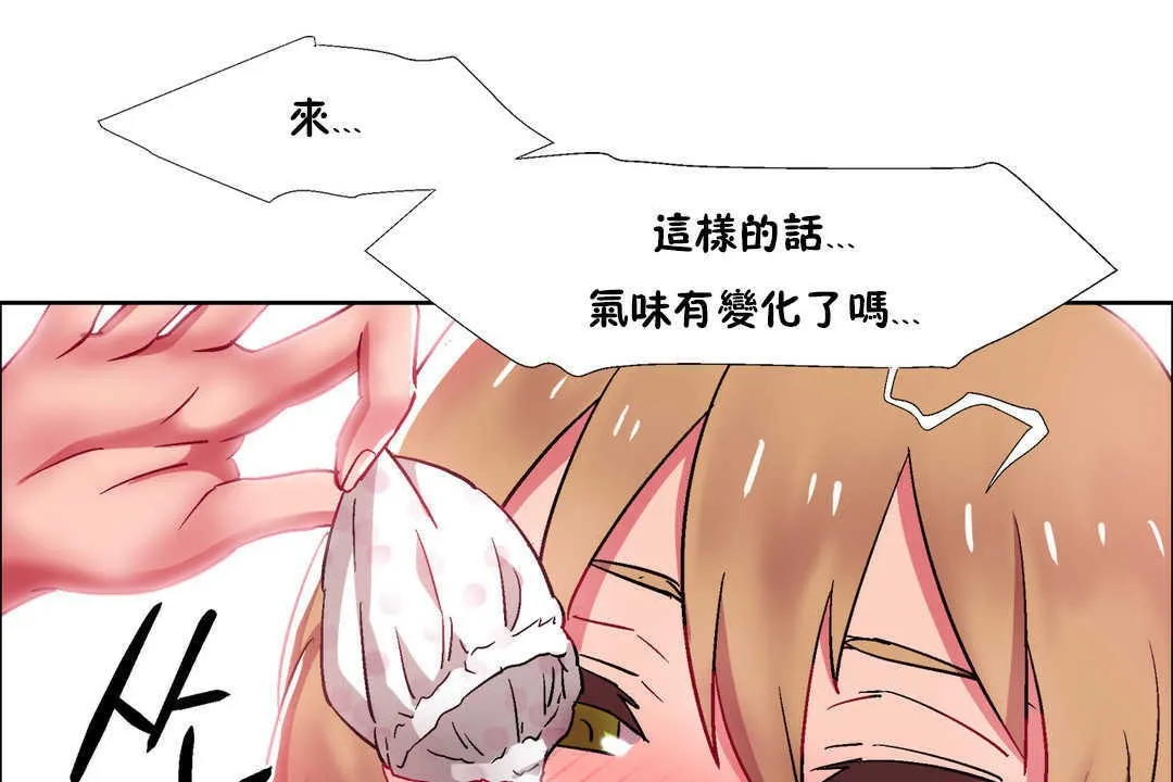 出租女孩 第22话 第109页