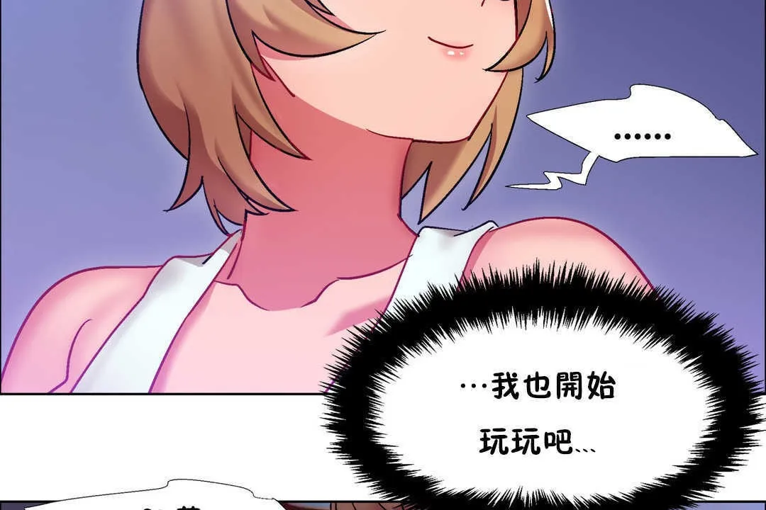 出租女孩 第22话 第11页