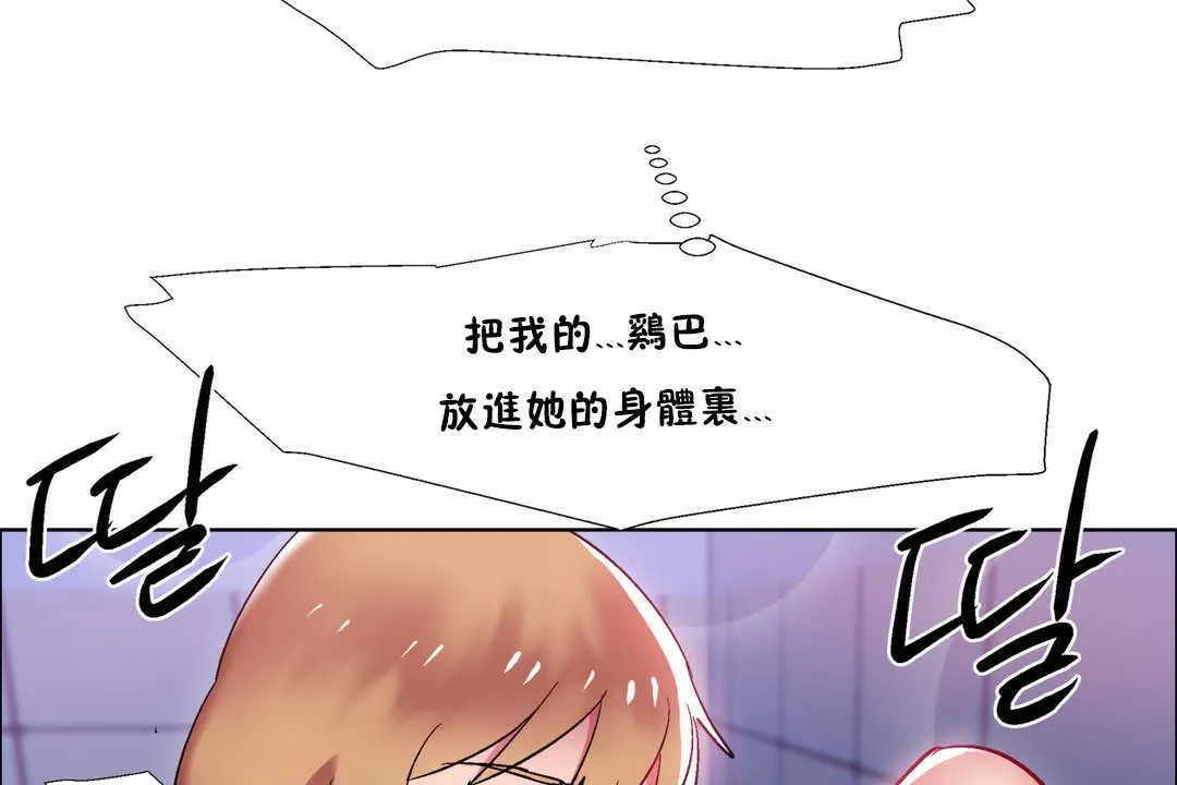 出租女孩 第22话 第107页