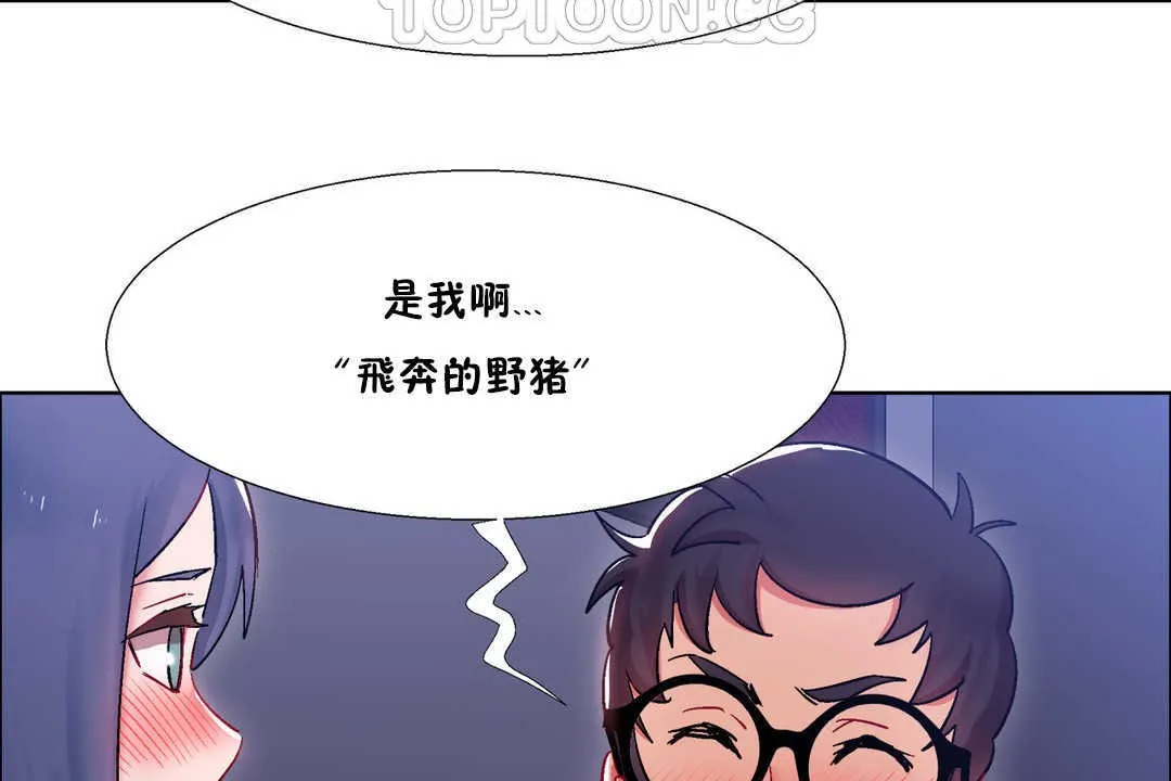 出租女孩 第23话 第58页