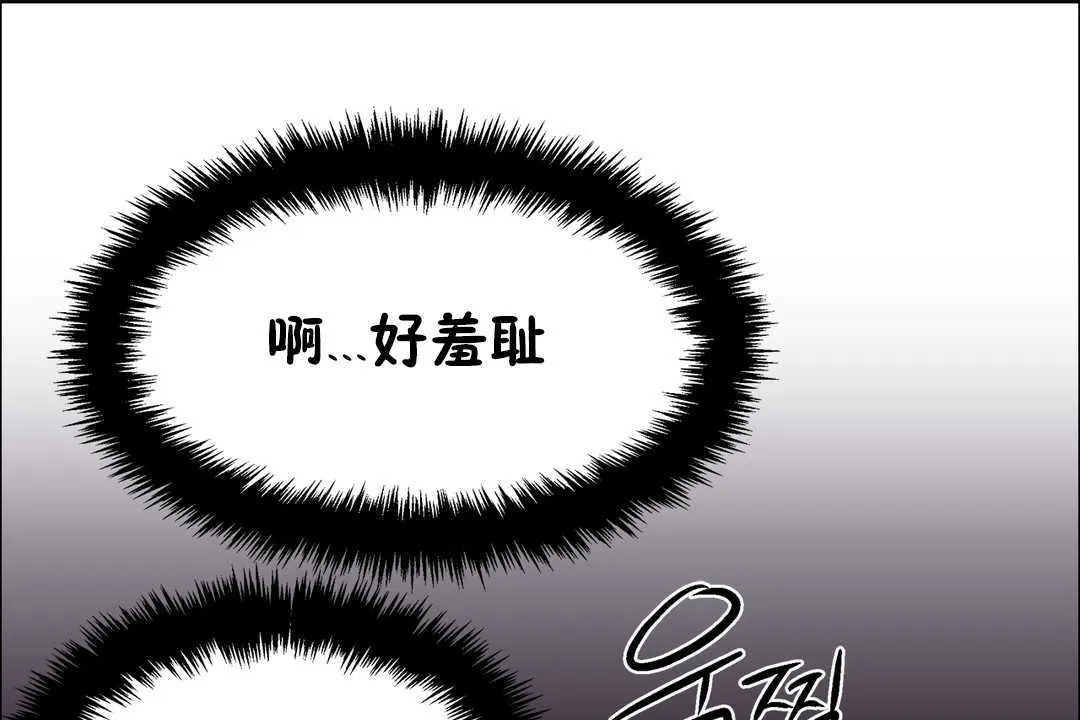 出租女孩 第23话 第61页