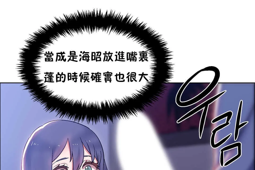 出租女孩 第23话 第85页