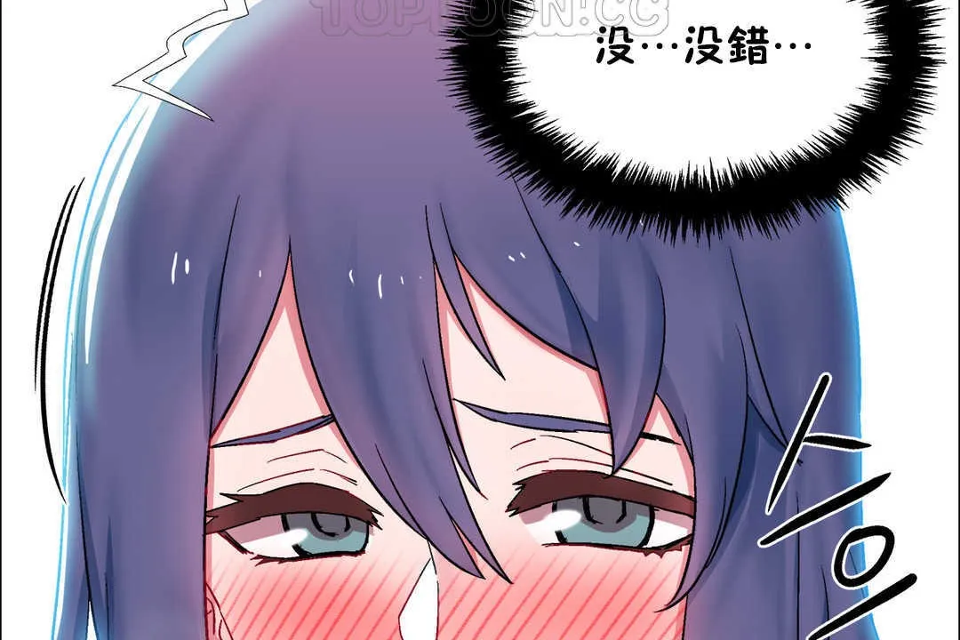 出租女孩 第23话 第76页